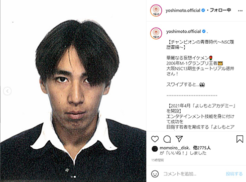 チュートリアル 徳井義実 吉本興業