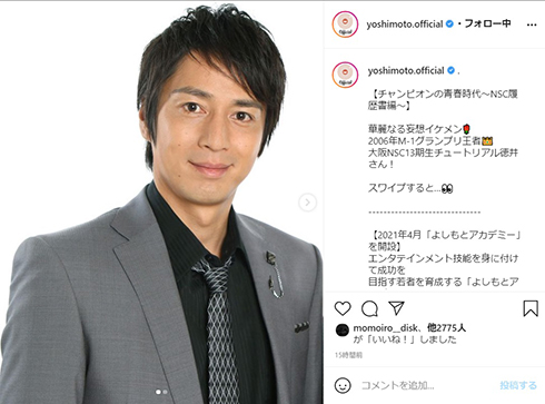 チュートリアル 徳井義実 吉本興業