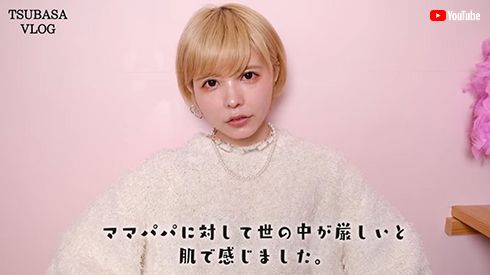 益若つばさ 育児 金髪