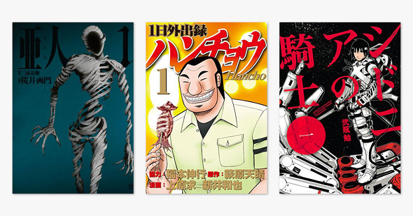 7日の0円漫画