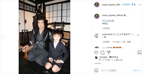 藤岡弘 息子 娘 藤岡真威人 イケメン インスタ