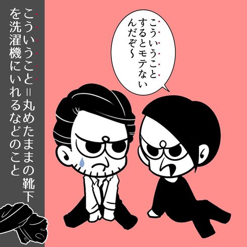モテたい理由16