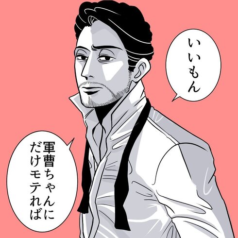 モテたい理由17