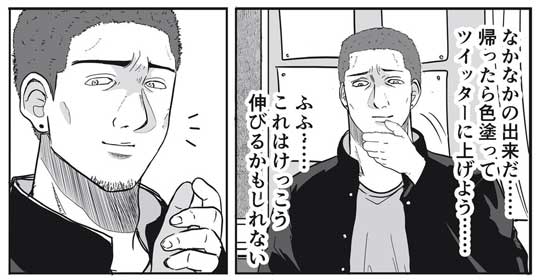 強面 可愛い絵を描く系 男子 ギャップ萌え 漫画 ギャグ