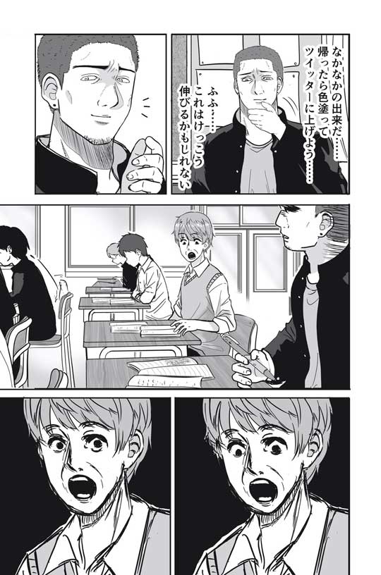 強面 可愛い絵を描く系 男子 ギャップ萌え 漫画 ギャグ