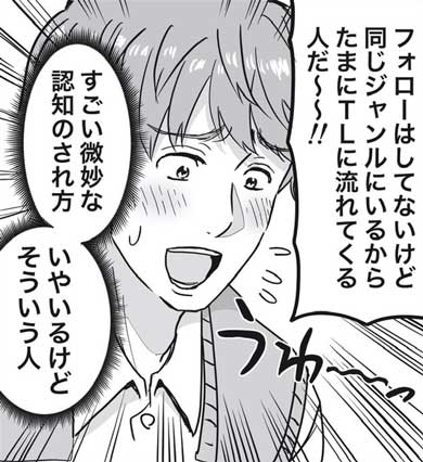強面 可愛い絵を描く系 男子 ギャップ萌え 漫画 ギャグ