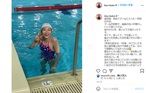 池江璃花子 オリンピック 東京五輪 中止