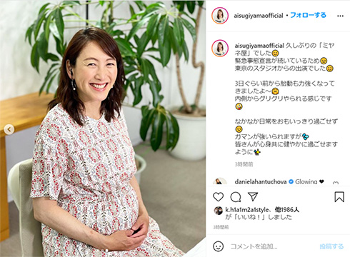 杉山愛 第2子 妊娠 おなか