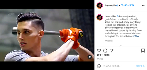 ドリュー・ロビンソン メジャーリーグ 野球 プロ MLB 自殺 ジャイアンツ リバーキャッツ