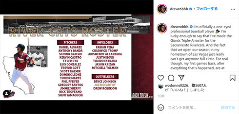 ドリュー・ロビンソン メジャーリーグ 野球 プロ MLB 自殺 ジャイアンツ リバーキャッツ