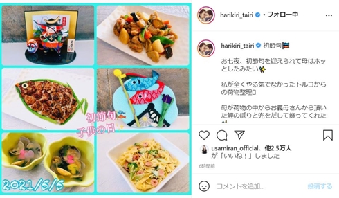 平愛梨 長友佑都 息子 初節句 お七夜