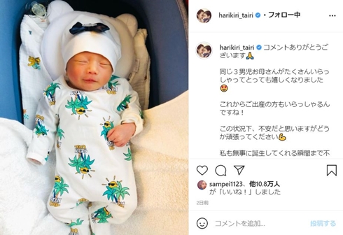 平愛梨 長友佑都 息子 初節句 お七夜