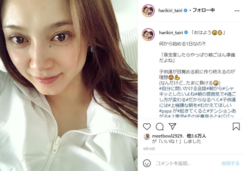 平愛梨 長友佑都 息子 初節句 お七夜