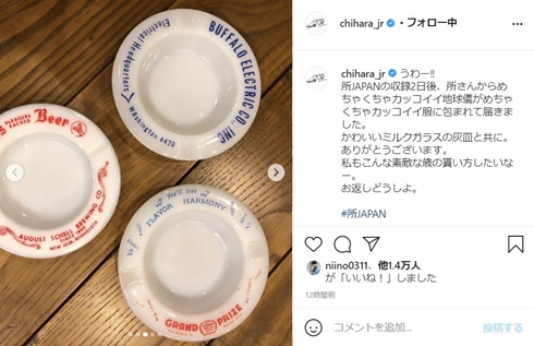 千原ジュニア 所ジョージ 所JAPAN 地球儀 ハッピーメルカリ便