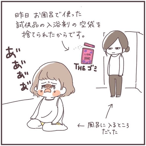 捨てたくないゴミ