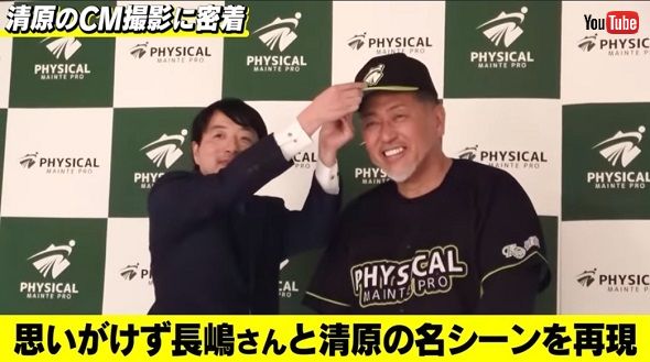 清原和博 名シーン