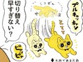 ケンカばかりだった猫たちが今では……　連携プレーでイタズラする猫と、絶叫する飼い主の漫画がほほえましい