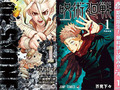 【無料漫画】集英社の「春マン!!2021」特集　『Dr.STONE』『呪術廻戦』『チェンソーマン』などジャンプ作品をまとめ読み