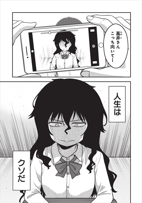 いじめられっ子が幽霊に