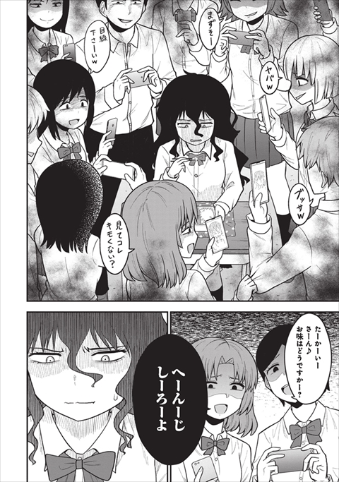 いじめられっ子が幽霊に