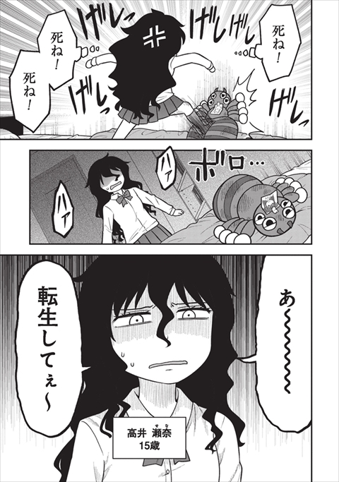 いじめられっ子が幽霊に