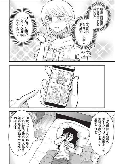 いじめられっ子が幽霊に