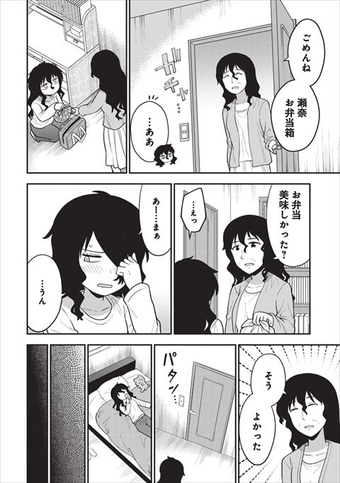 いじめられっ子が幽霊に