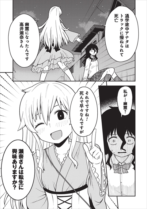 いじめられっ子が幽霊に