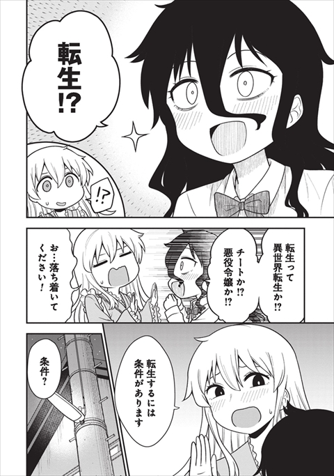 いじめられっ子が幽霊に