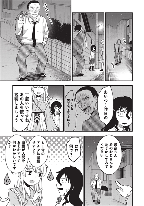 いじめられっ子が幽霊に