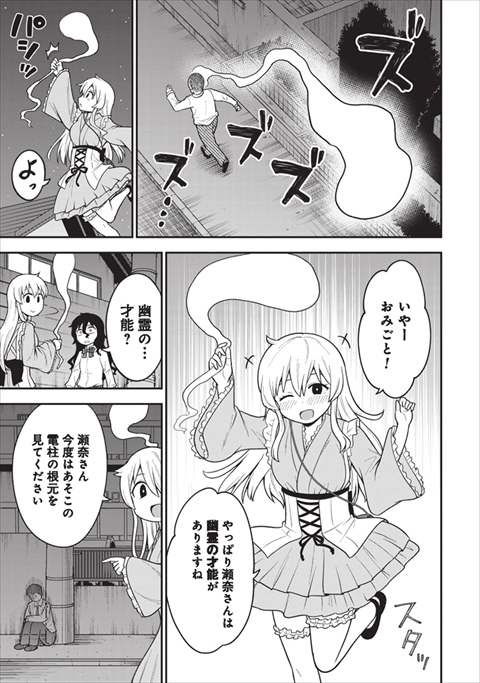 いじめられっ子が幽霊に