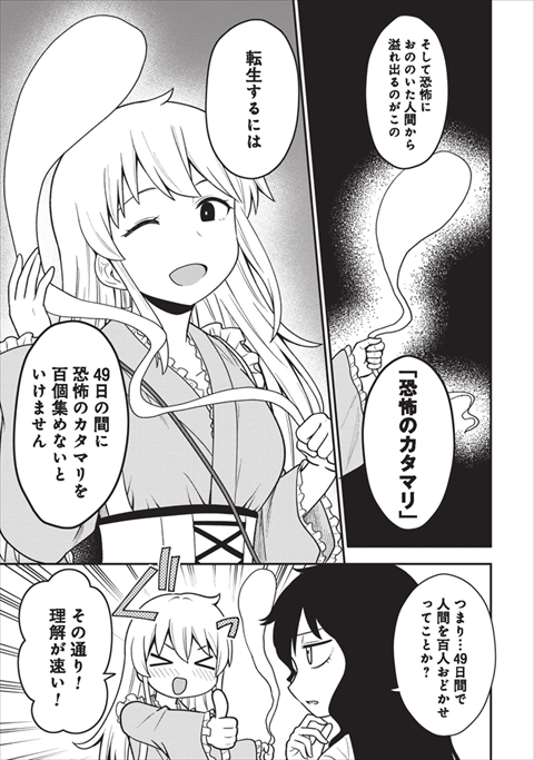 いじめられっ子が幽霊に