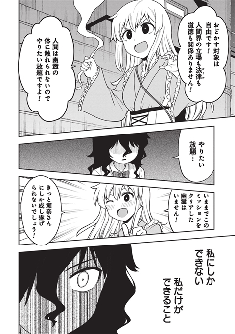 いじめられっ子が幽霊に