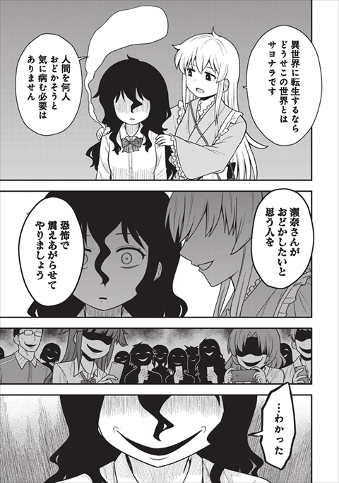 いじめられっ子が幽霊に