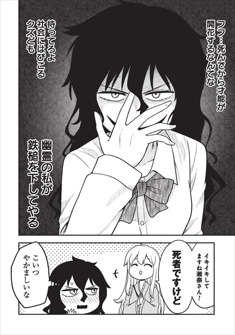 いじめられっ子が幽霊に