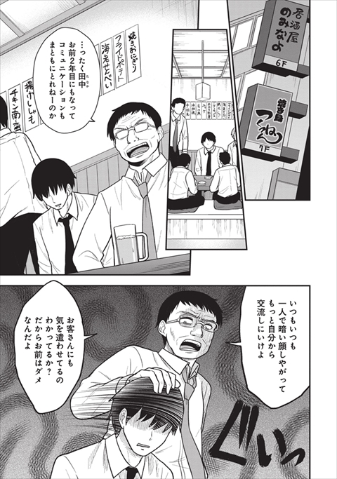 いじめられっ子が幽霊に