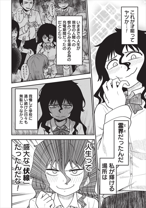 いじめられっ子が幽霊に