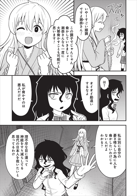 いじめられっ子が幽霊に