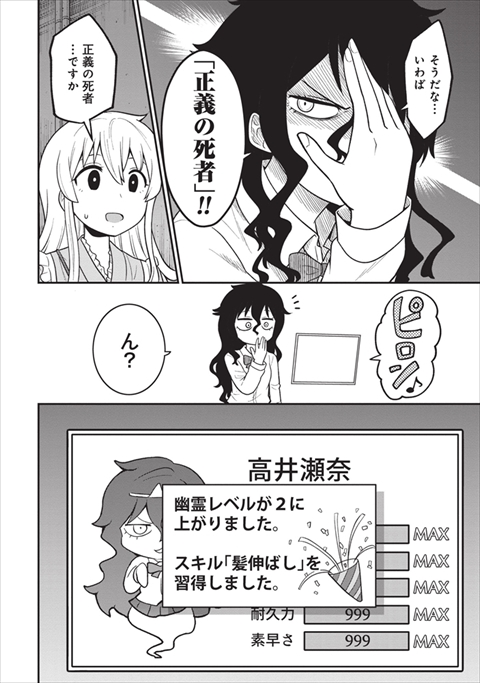 いじめられっ子が幽霊に