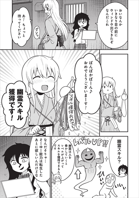 いじめられっ子が幽霊に