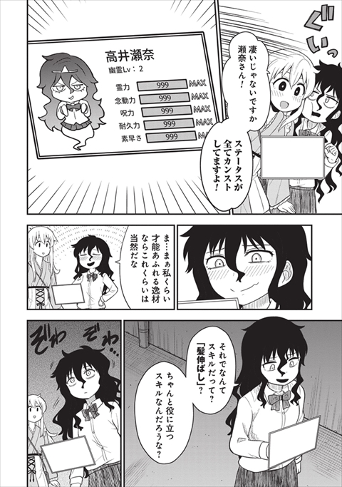 いじめられっ子が幽霊に