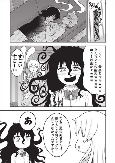 いじめられっ子が幽霊に