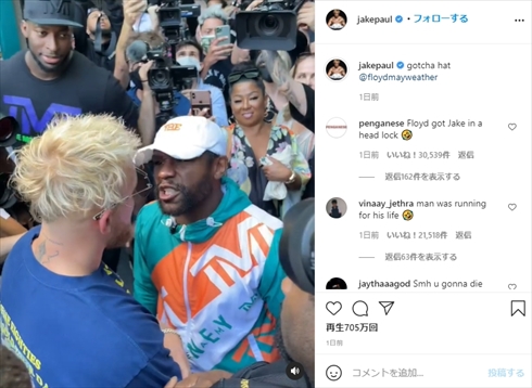 フロイド・メイウェザー ローガン・ポール ジェイク 乱闘 YouTuber