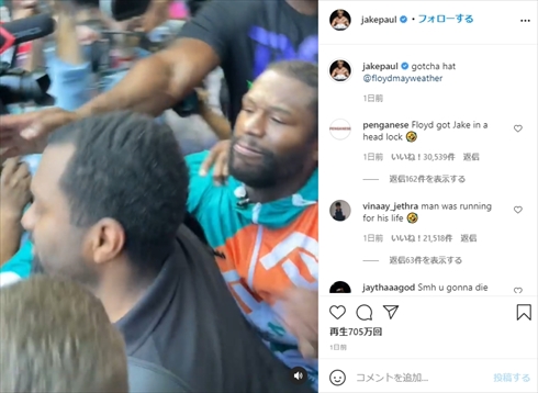 フロイド・メイウェザー ローガン・ポール ジェイク 乱闘 YouTuber