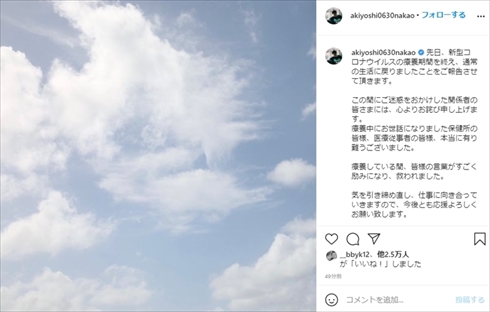中尾明慶 新型コロナ 感染 陽性 療養 インスタ 仲里依紗