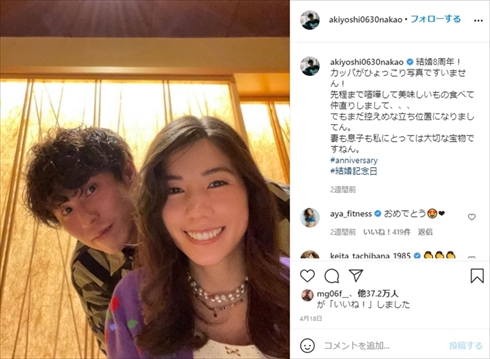 中尾明慶 新型コロナ 感染 陽性 療養 インスタ 仲里依紗