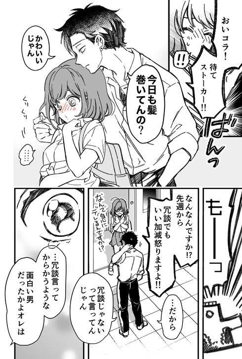 押しの強い後輩の話07