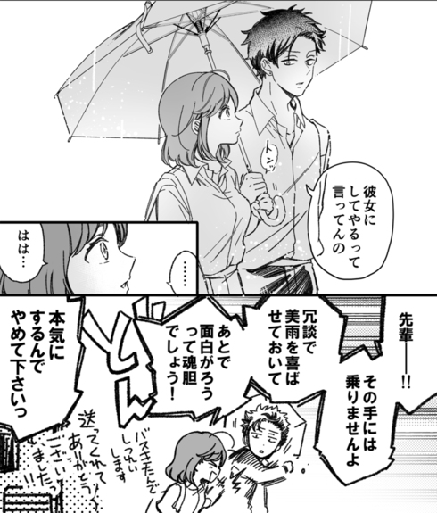 押しの強い後輩の話15