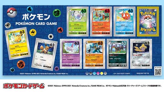 ポケモン切手BOX 見返り美人 ピカチュウ ウッウ（ポケモン」を