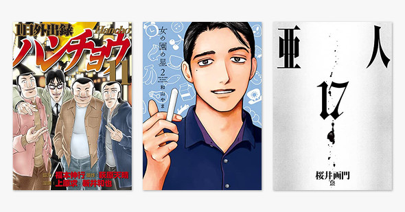 月日発売の新刊Kindle漫画